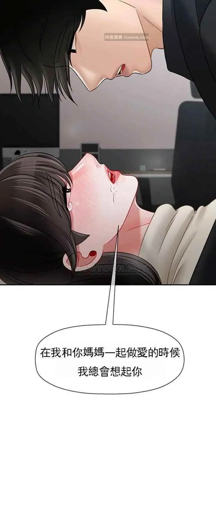 坏老师 - 第46话-母女的结局 - page 43