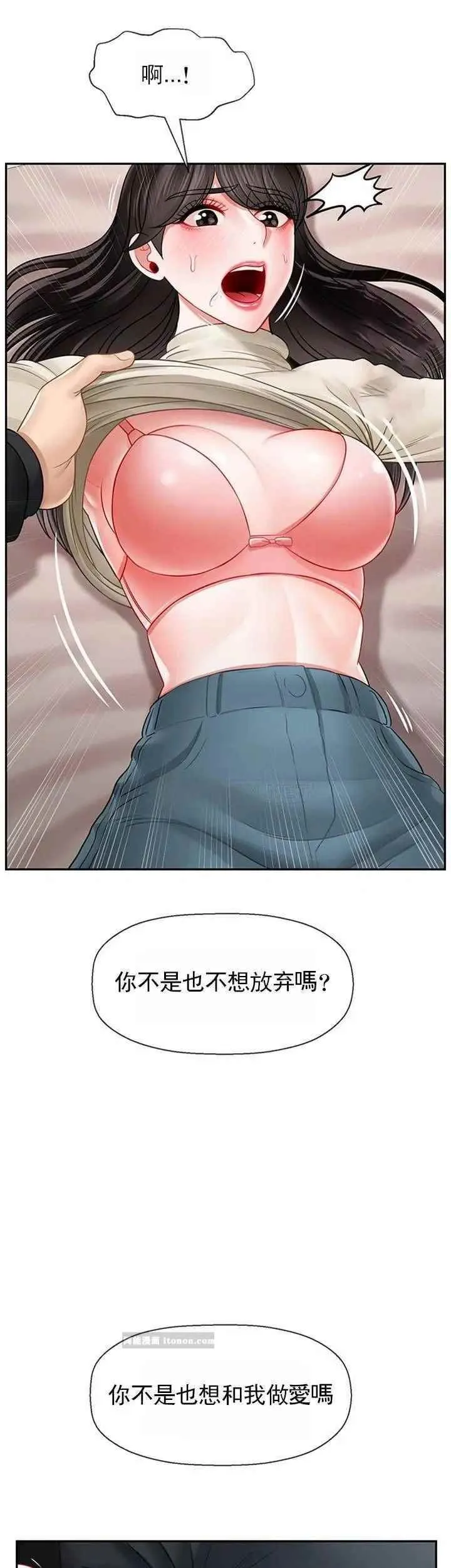 坏老师 - 第46话-母女的结局 - page 44