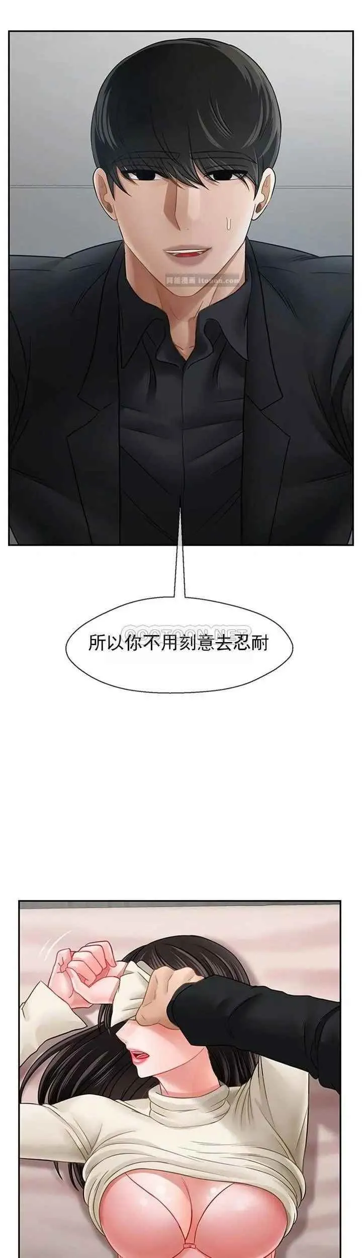 坏老师 - 第46话-母女的结局 - page 46
