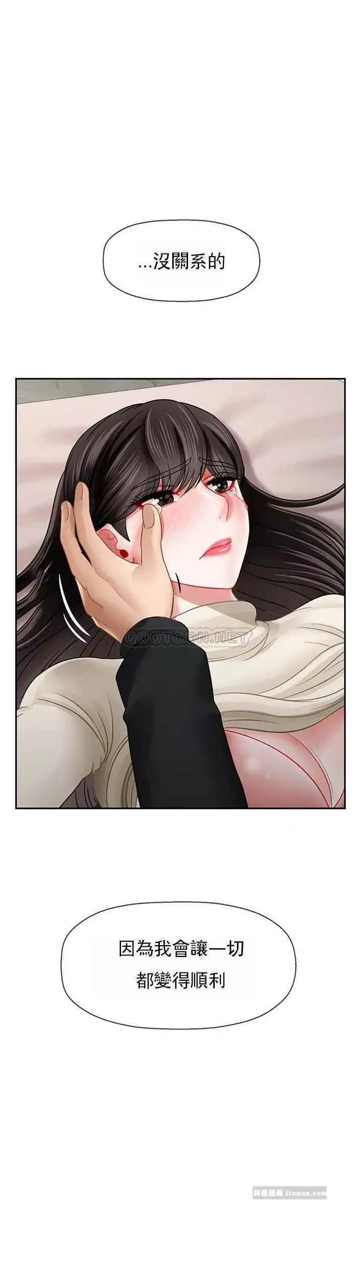 坏老师 - 第46话-母女的结局 - page 48