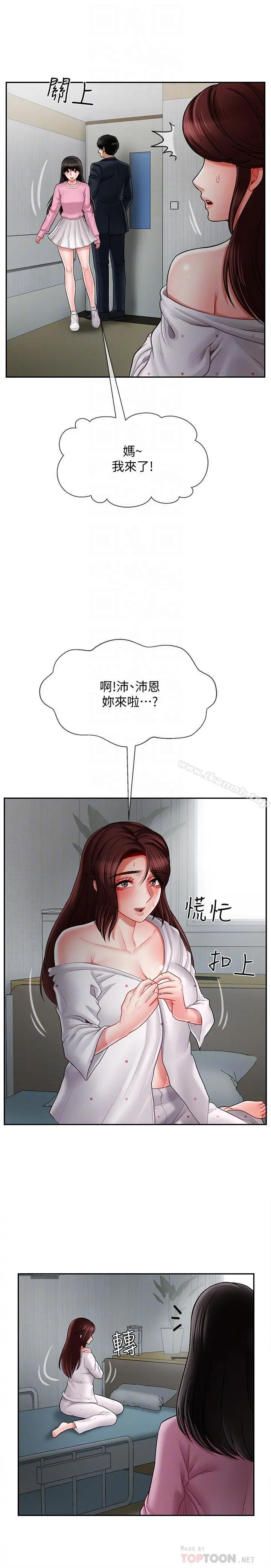 坏老师 - 第16话-我来保护你们 - page 4