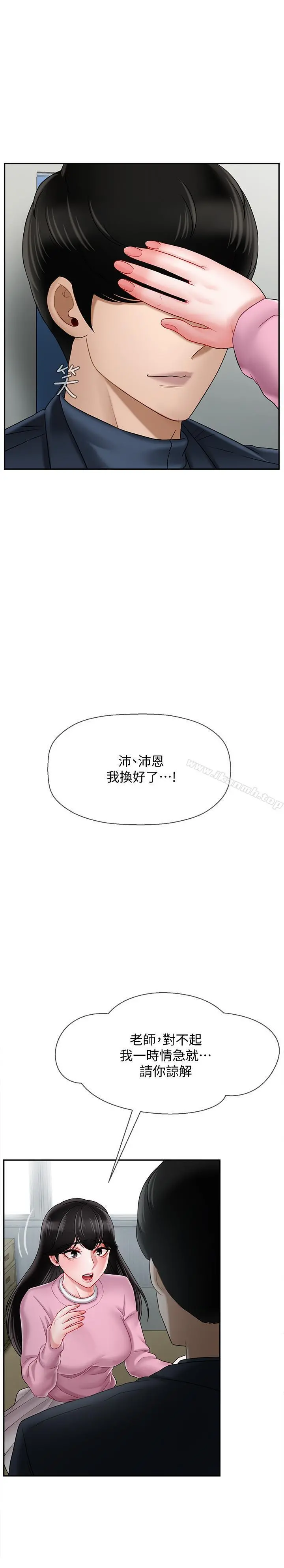 坏老师 - 第16话-我来保护你们 - page 7