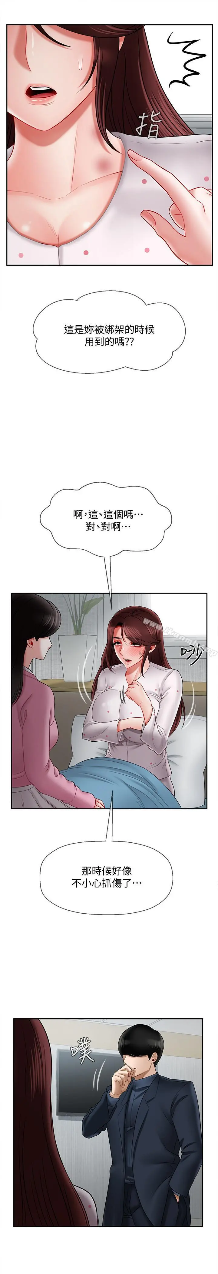坏老师 - 第16话-我来保护你们 - page 11