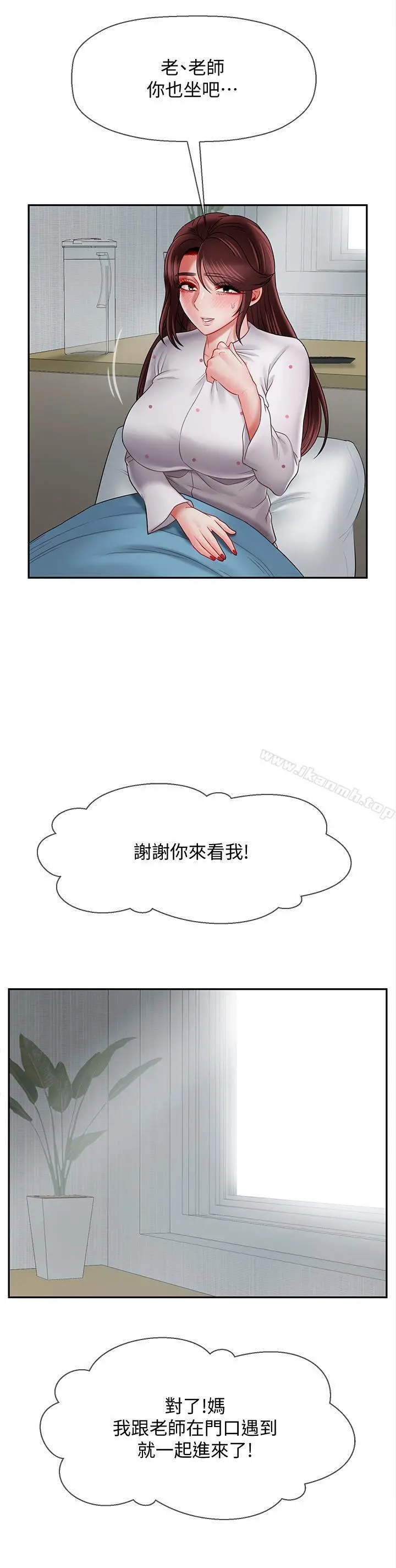 坏老师 - 第16话-我来保护你们 - page 13
