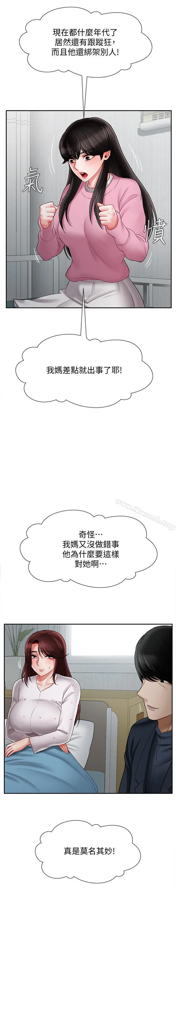 坏老师 - 第16话-我来保护你们 - page 15
