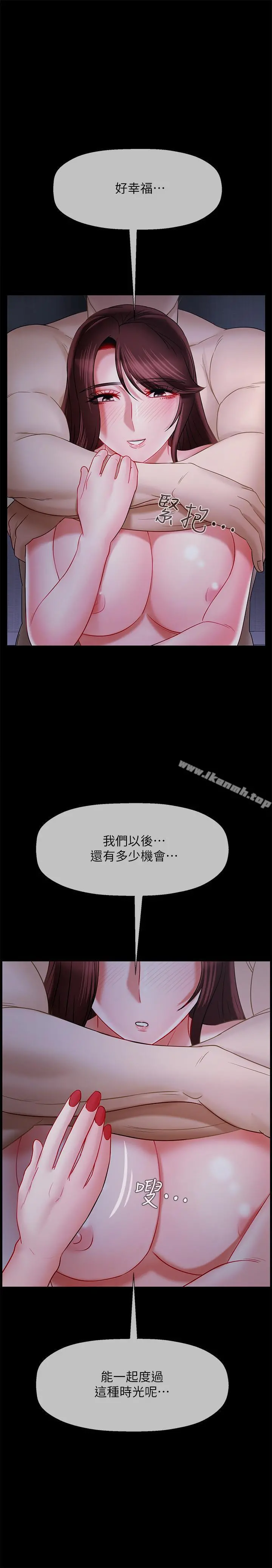 坏老师 - 第16话-我来保护你们 - page 19