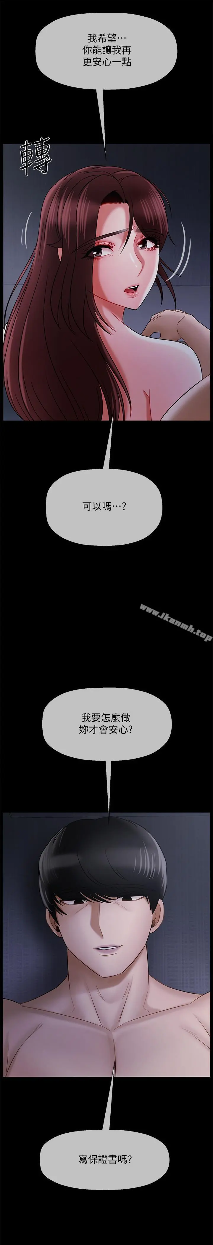 坏老师 - 第16话-我来保护你们 - page 21