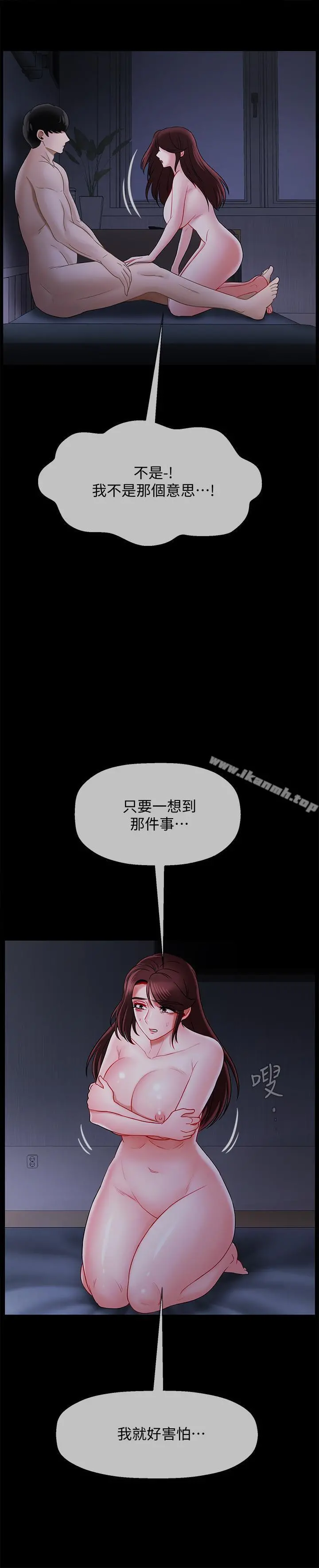 坏老师 - 第16话-我来保护你们 - page 23