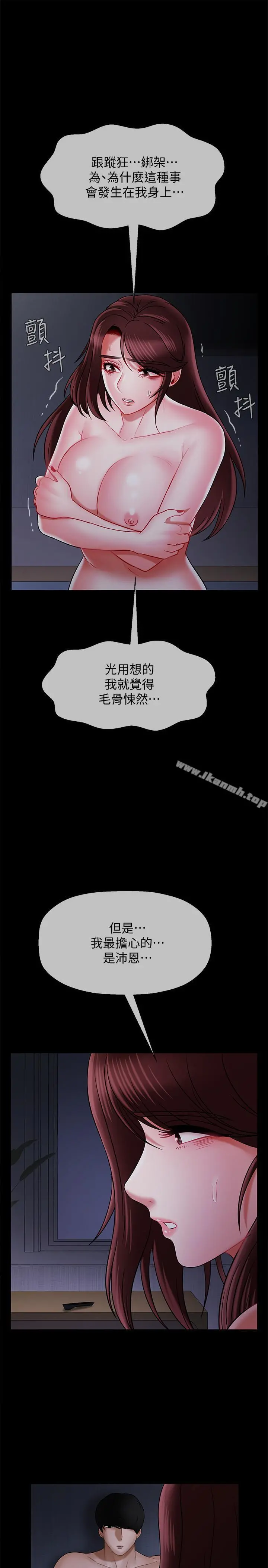 坏老师 - 第16话-我来保护你们 - page 24