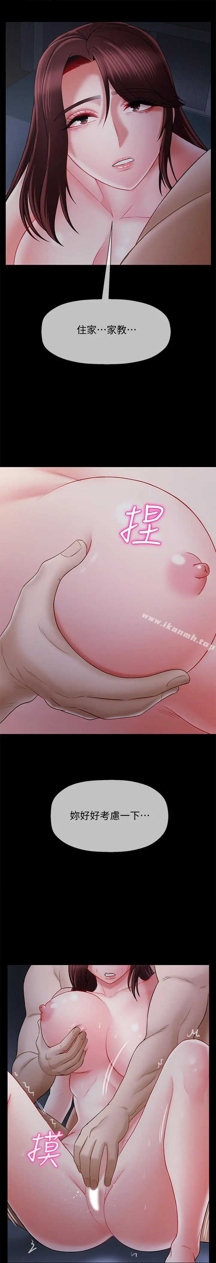 坏老师 - 第16话-我来保护你们 - page 29