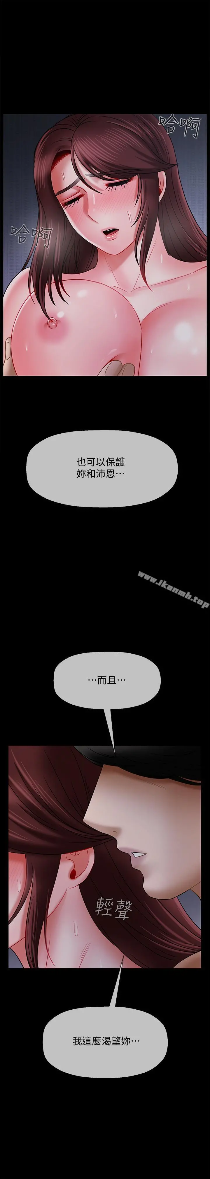 坏老师 - 第16话-我来保护你们 - page 31