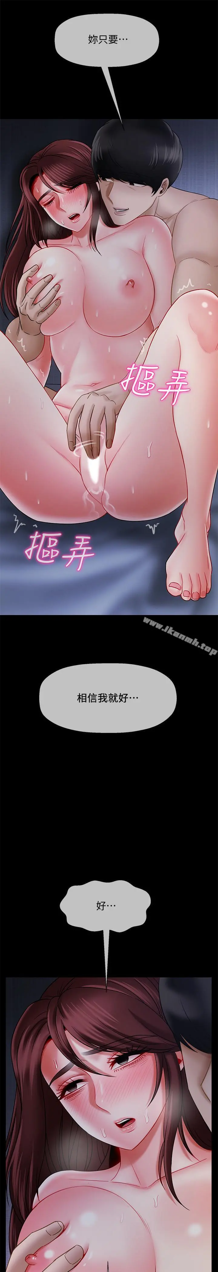 坏老师 - 第16话-我来保护你们 - page 33