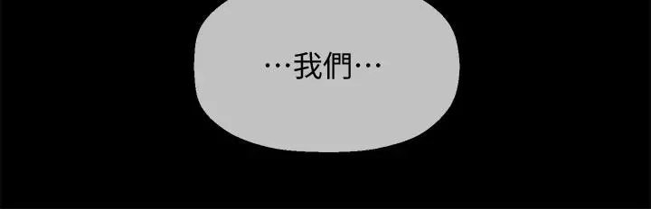坏老师 - 第16话-我来保护你们 - page 36