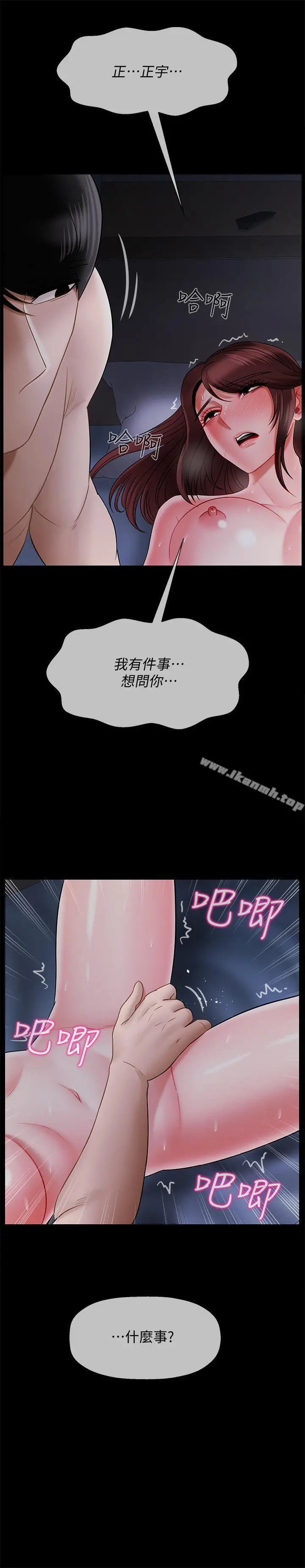 坏老师 - 第16话-我来保护你们 - page 38