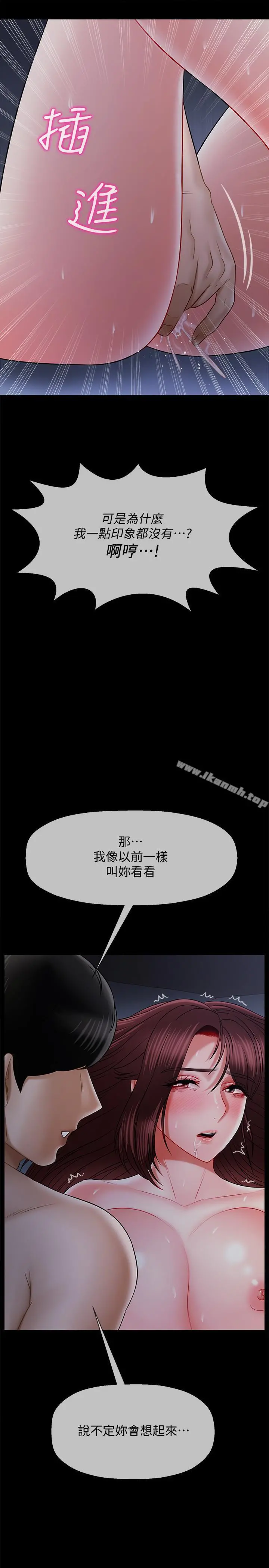 坏老师 - 第16话-我来保护你们 - page 41