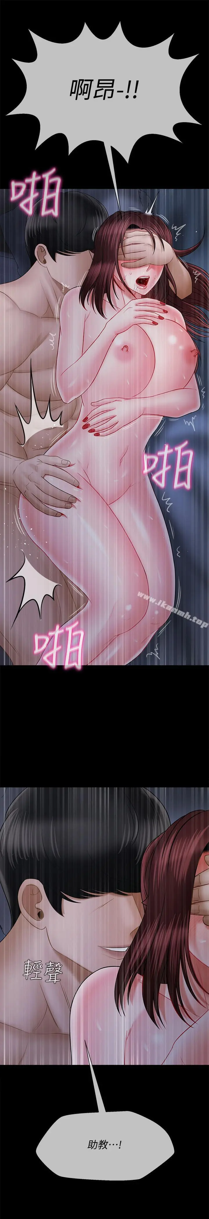 坏老师 - 第16话-我来保护你们 - page 44