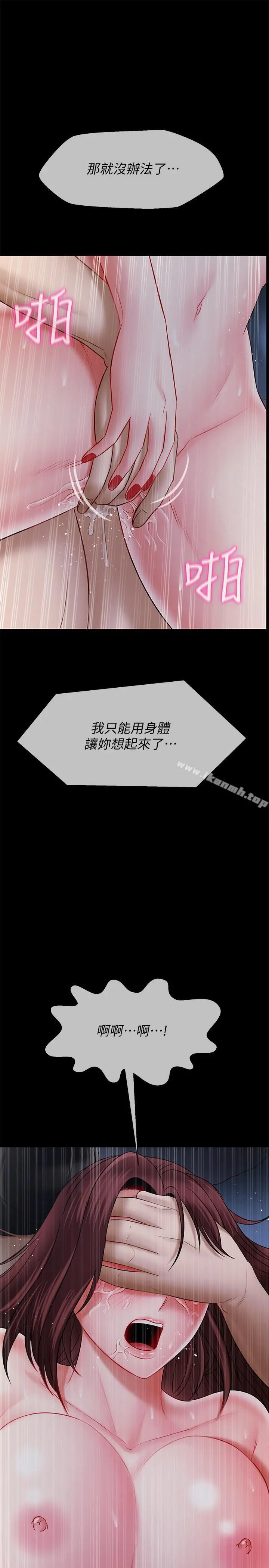 坏老师 - 第16话-我来保护你们 - page 48