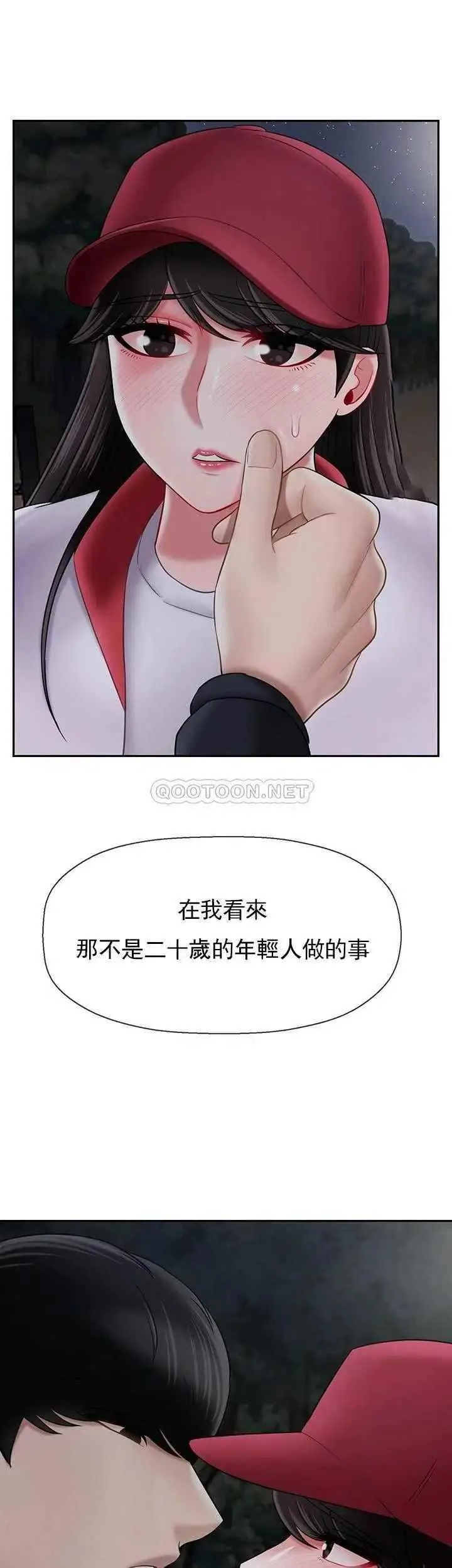 坏老师 - 第32话-偷我男的女儿 - page 2