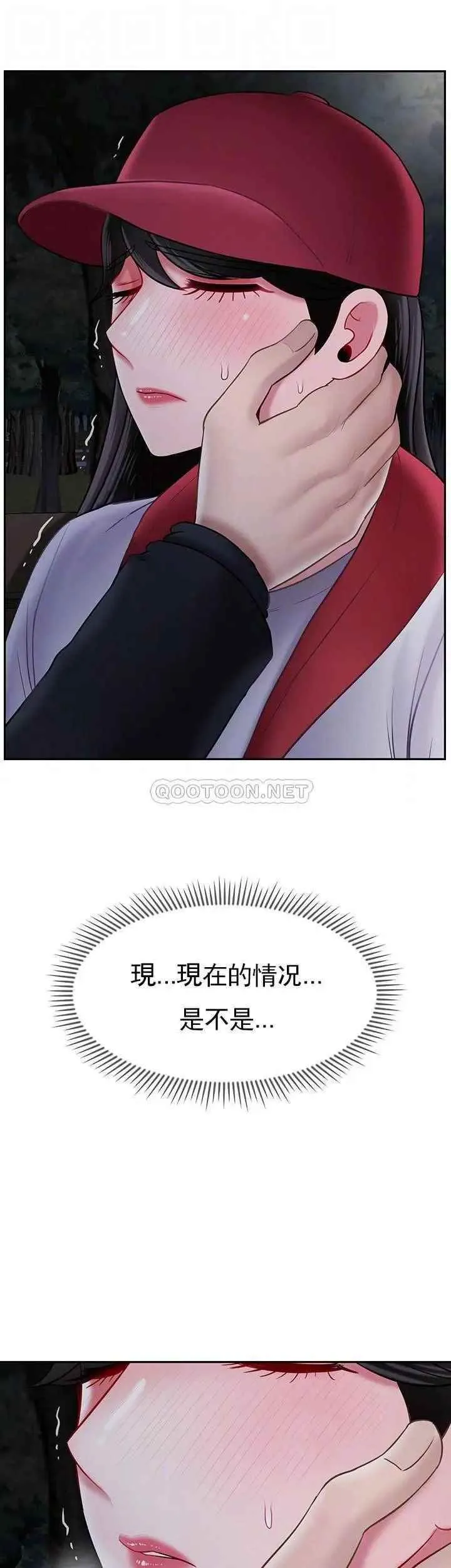 坏老师 - 第32话-偷我男的女儿 - page 6