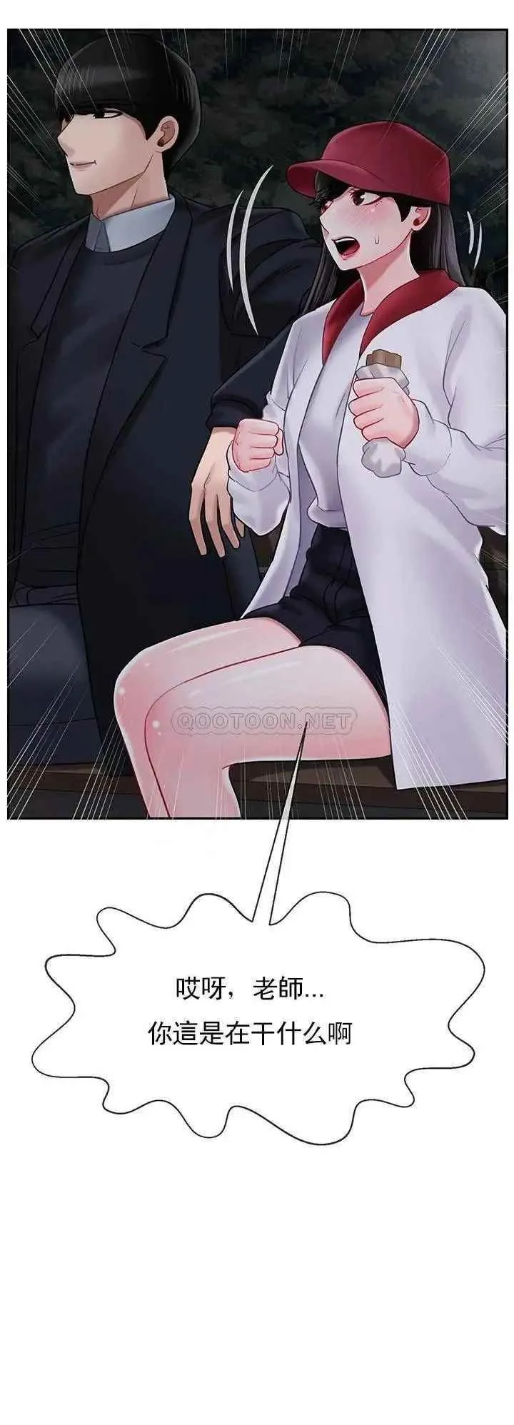 坏老师 - 第32话-偷我男的女儿 - page 11