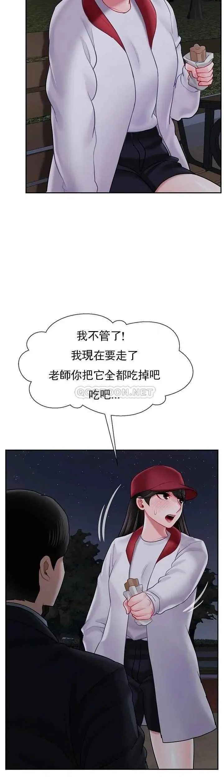 坏老师 - 第32话-偷我男的女儿 - page 13