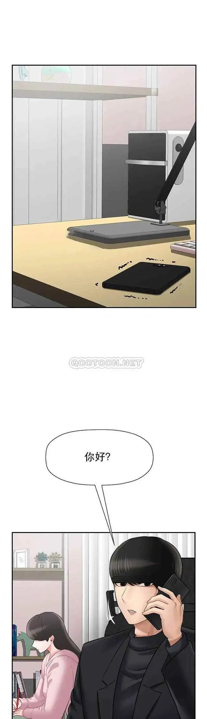 坏老师 - 第32话-偷我男的女儿 - page 21