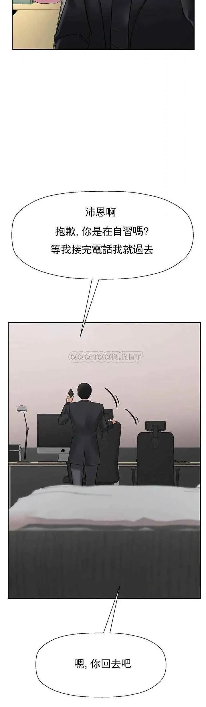 坏老师 - 第32话-偷我男的女儿 - page 22