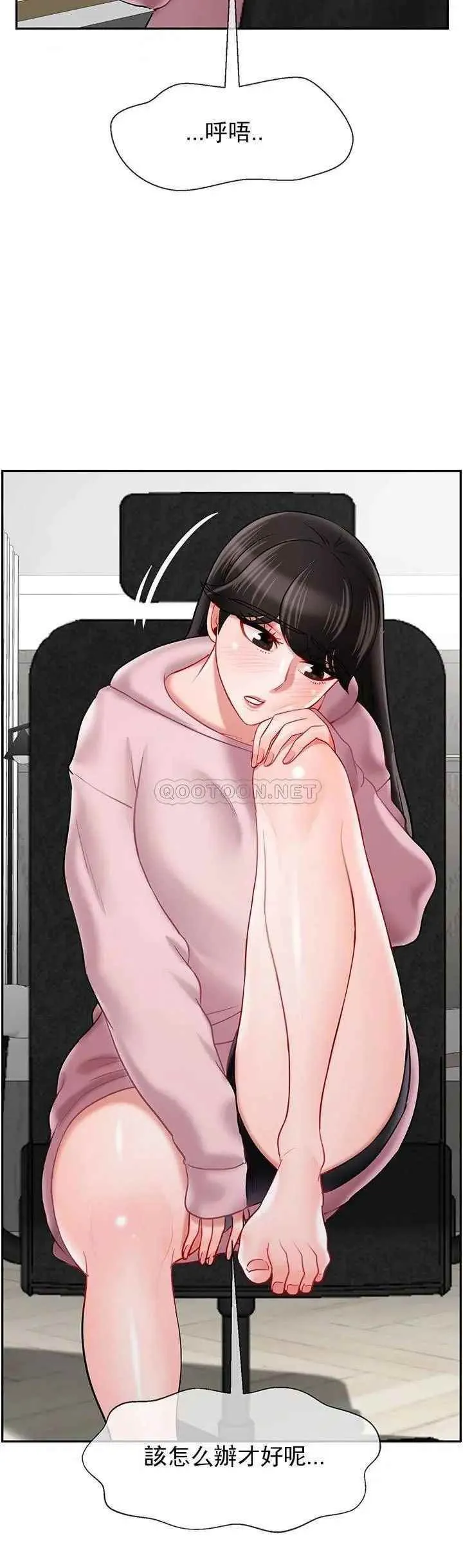 坏老师 - 第32话-偷我男的女儿 - page 24