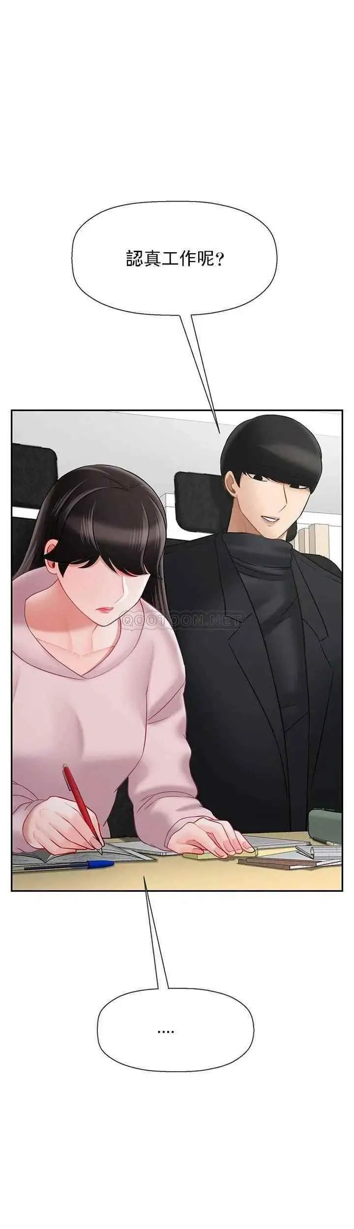 坏老师 - 第32话-偷我男的女儿 - page 31