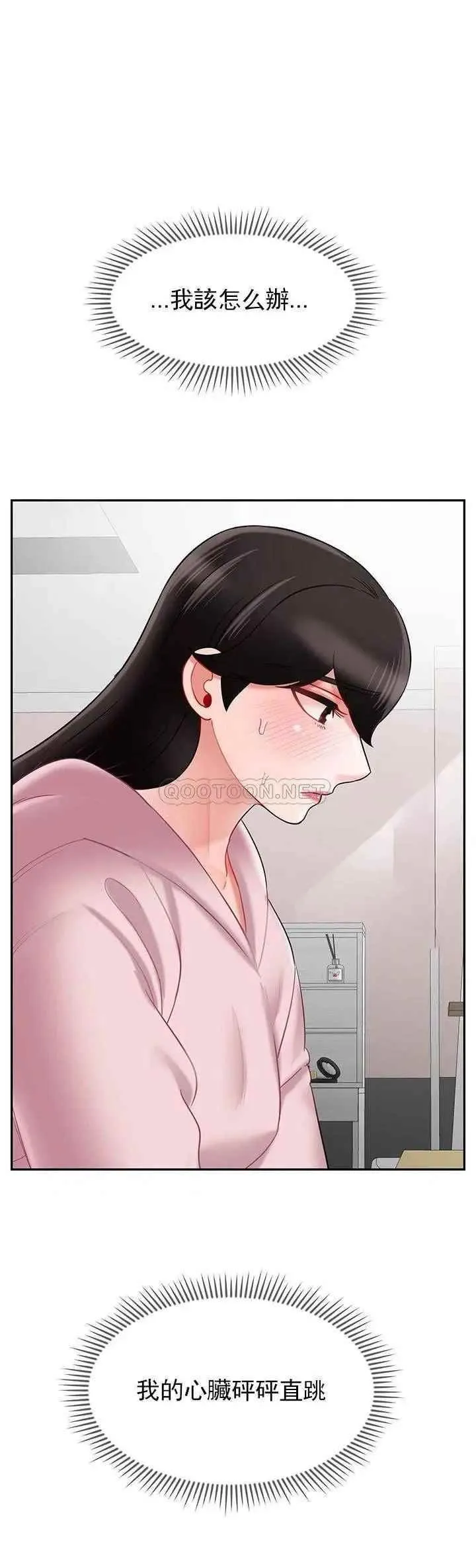 坏老师 - 第32话-偷我男的女儿 - page 32