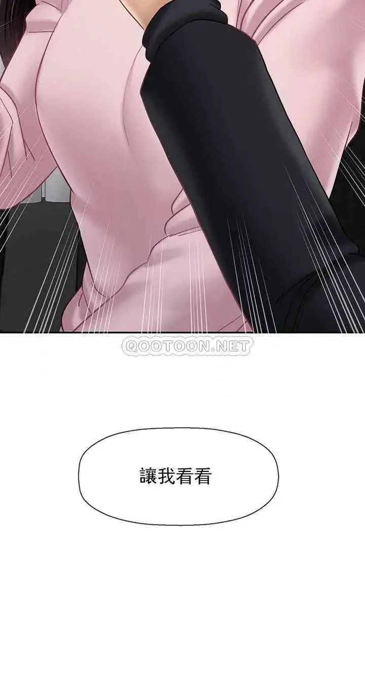 坏老师 - 第32话-偷我男的女儿 - page 34
