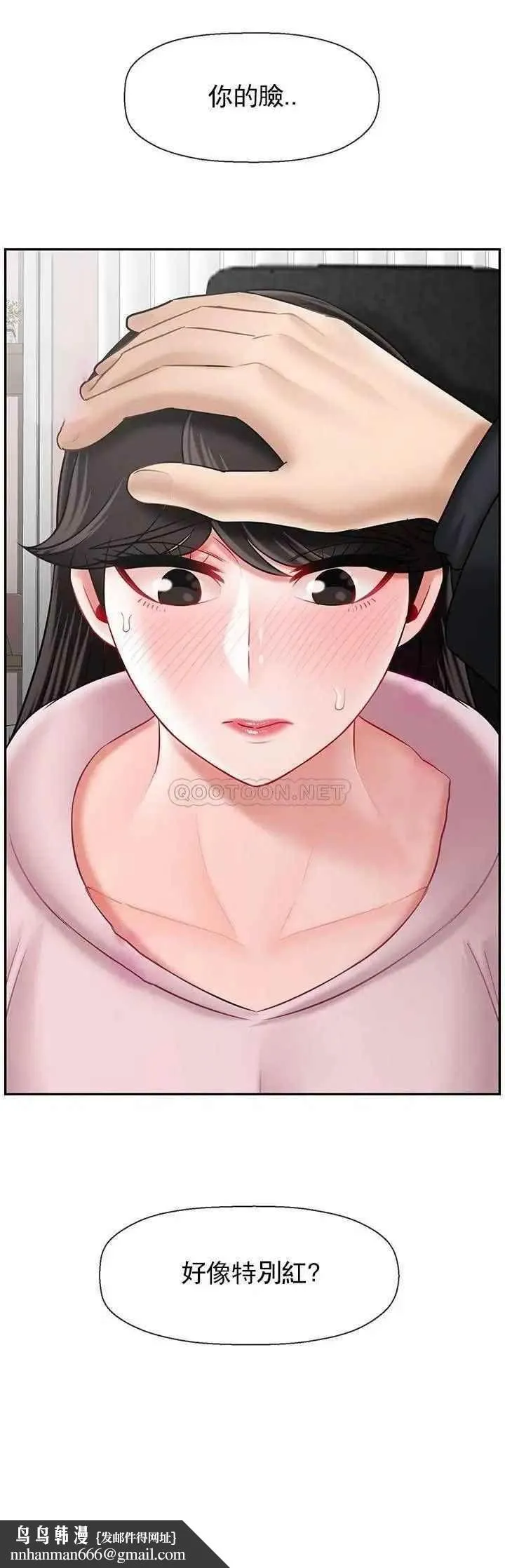 坏老师 - 第32话-偷我男的女儿 - page 36