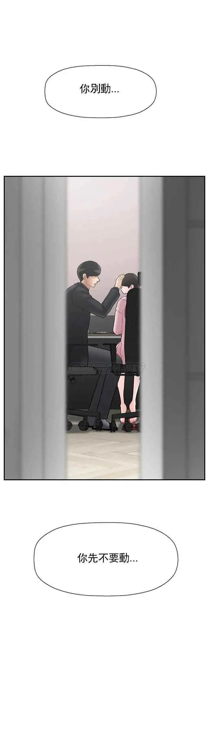 坏老师 - 第32话-偷我男的女儿 - page 37