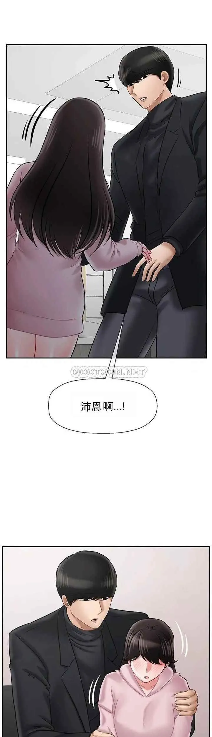 坏老师 - 第32话-偷我男的女儿 - page 43