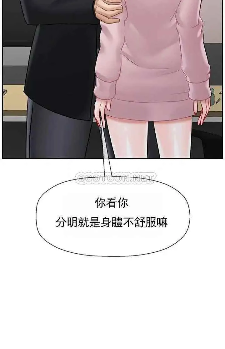 坏老师 - 第32话-偷我男的女儿 - page 44