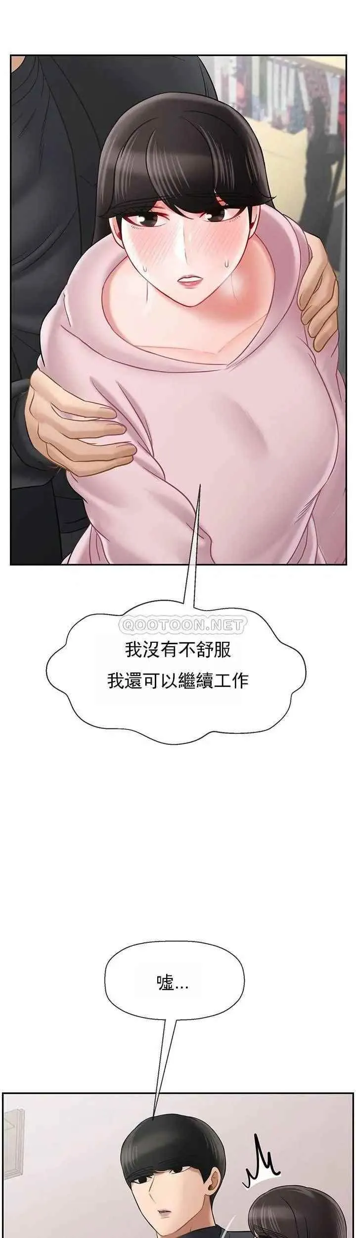 坏老师 - 第32话-偷我男的女儿 - page 45