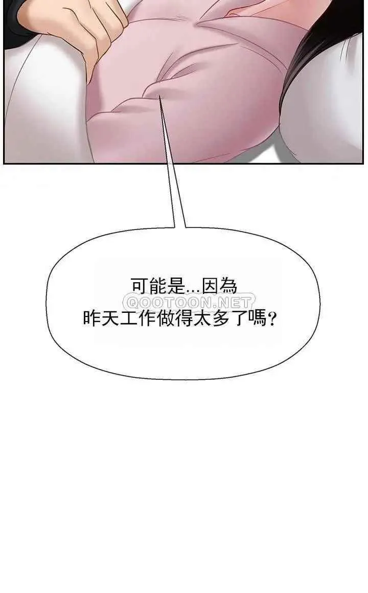 坏老师 - 第32话-偷我男的女儿 - page 48