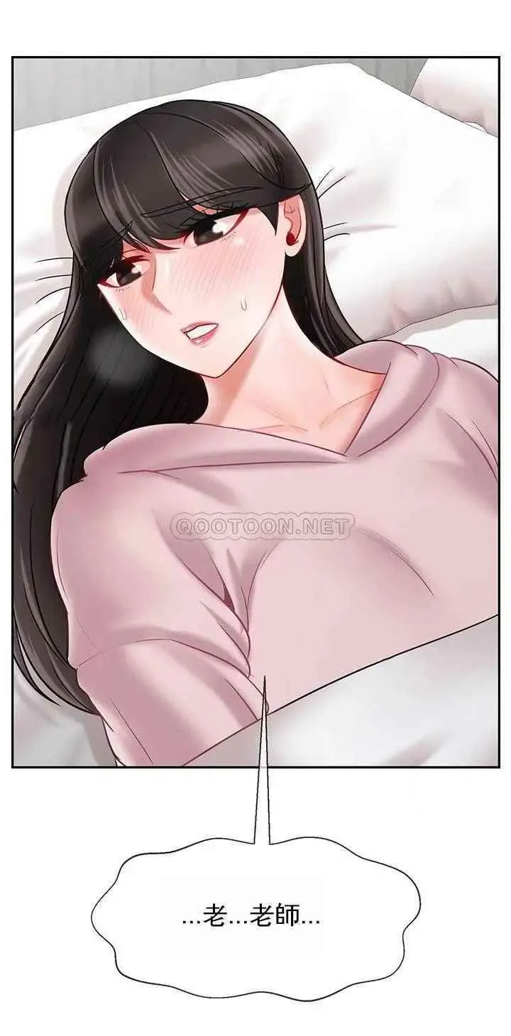 坏老师 - 第32话-偷我男的女儿 - page 49