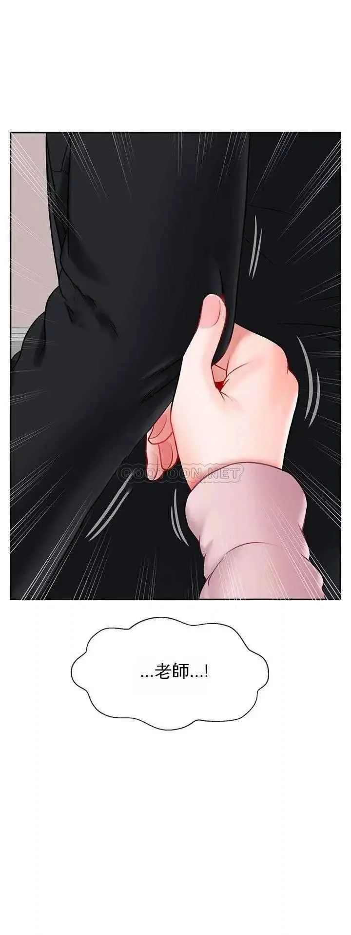 坏老师 - 第32话-偷我男的女儿 - page 51