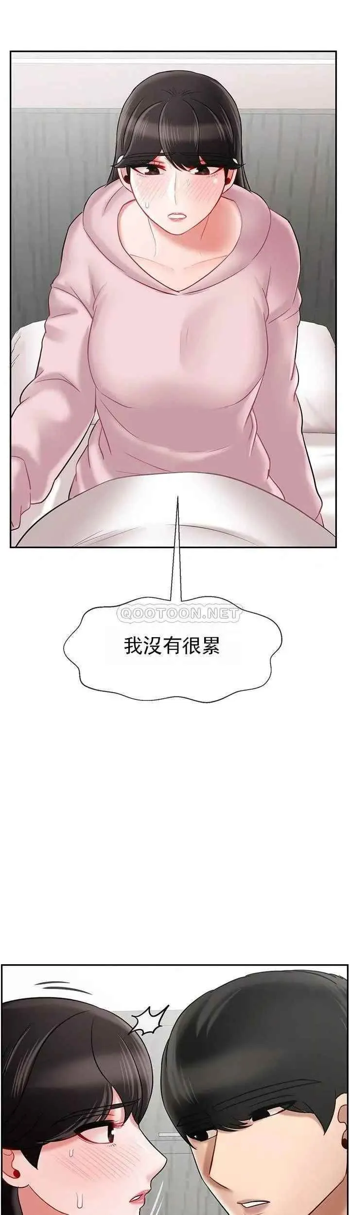 坏老师 - 第32话-偷我男的女儿 - page 54