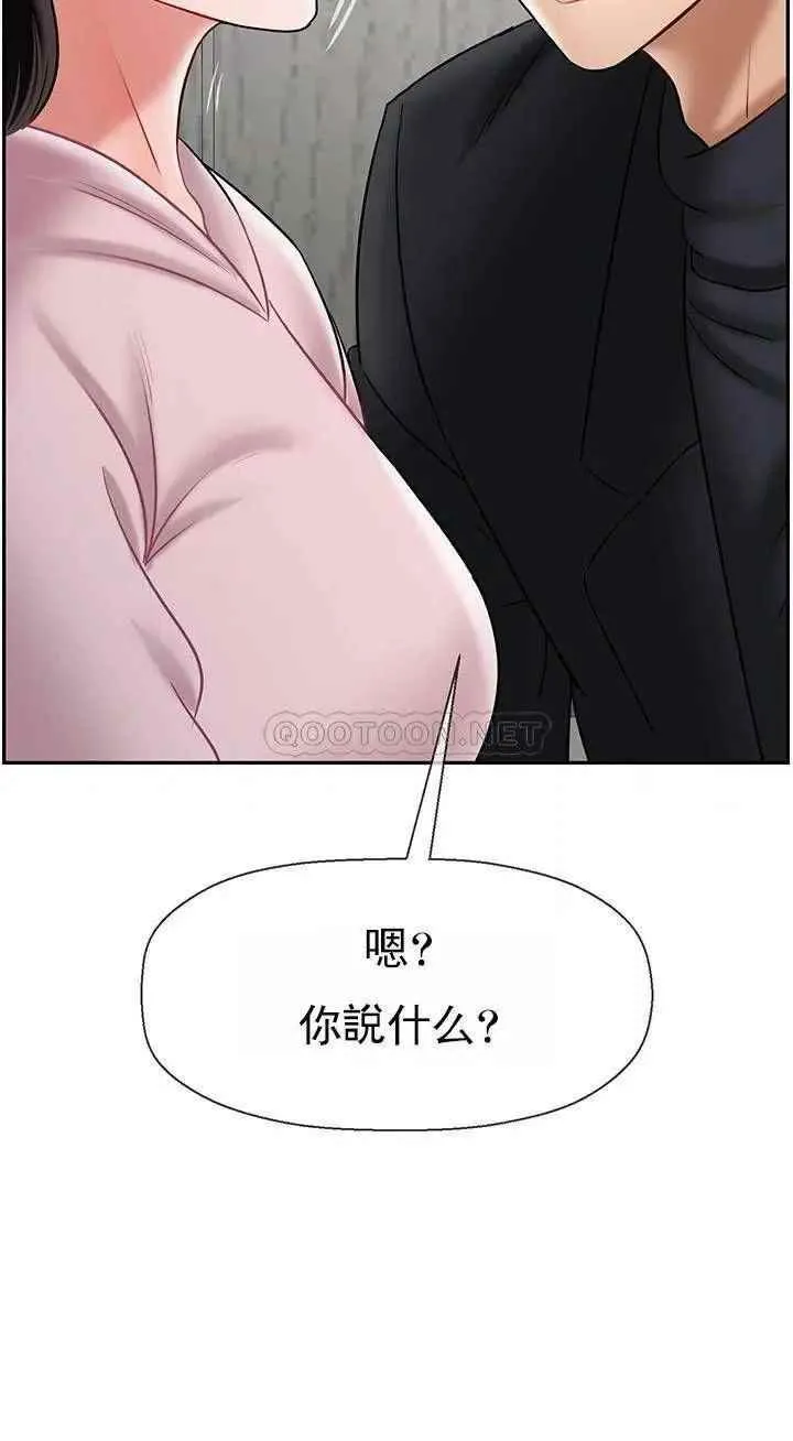 坏老师 - 第32话-偷我男的女儿 - page 55