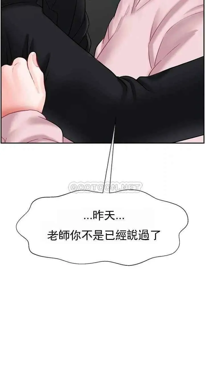 坏老师 - 第32话-偷我男的女儿 - page 59