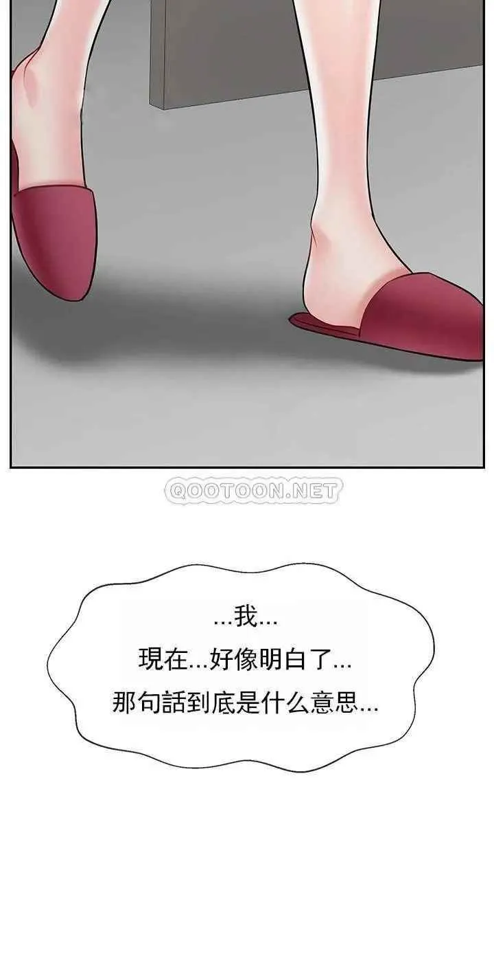 坏老师 - 第32话-偷我男的女儿 - page 61