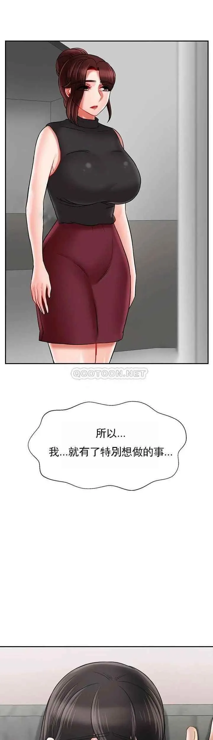 坏老师 - 第32话-偷我男的女儿 - page 62
