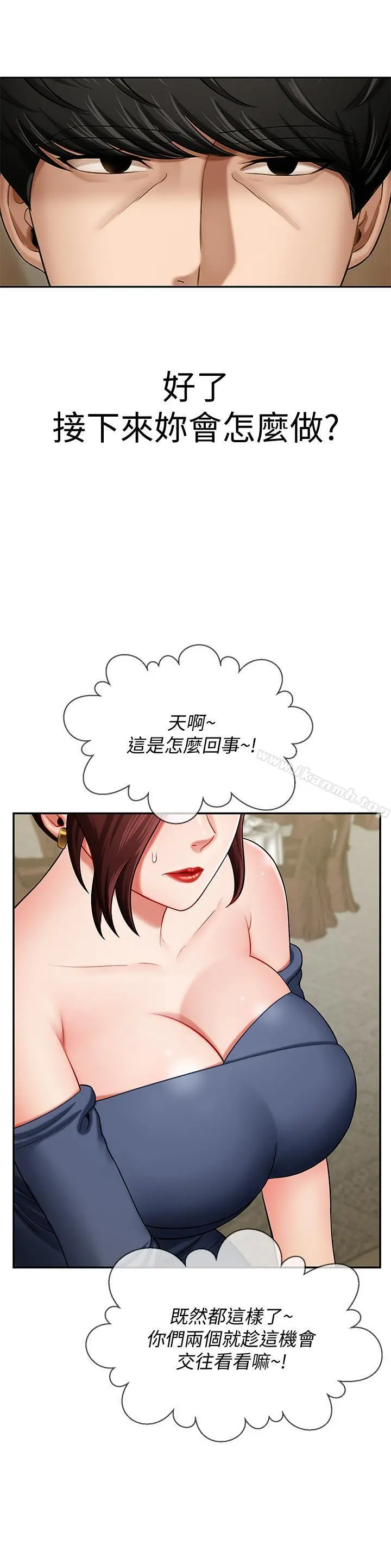 坏老师 - 第4话-另一个渴望正宇的女人 - page 2