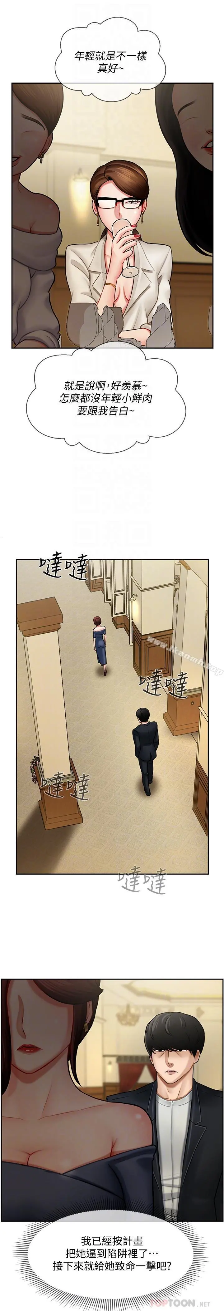 坏老师 - 第4话-另一个渴望正宇的女人 - page 4