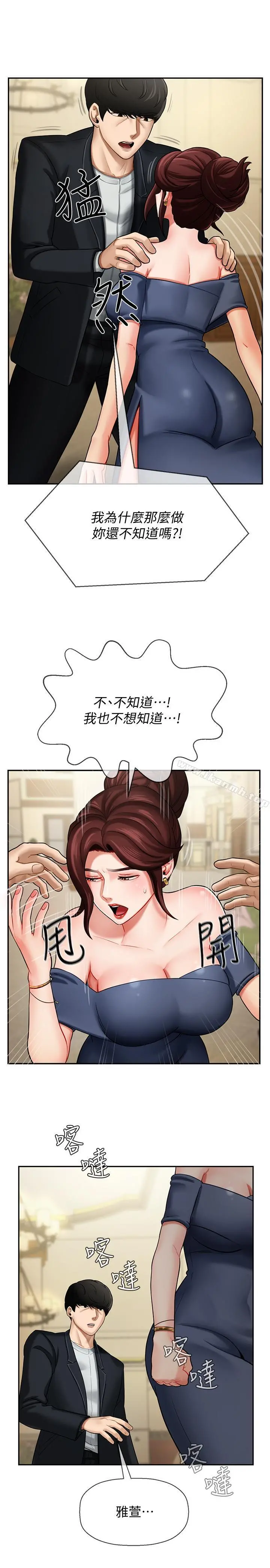 坏老师 - 第4话-另一个渴望正宇的女人 - page 7