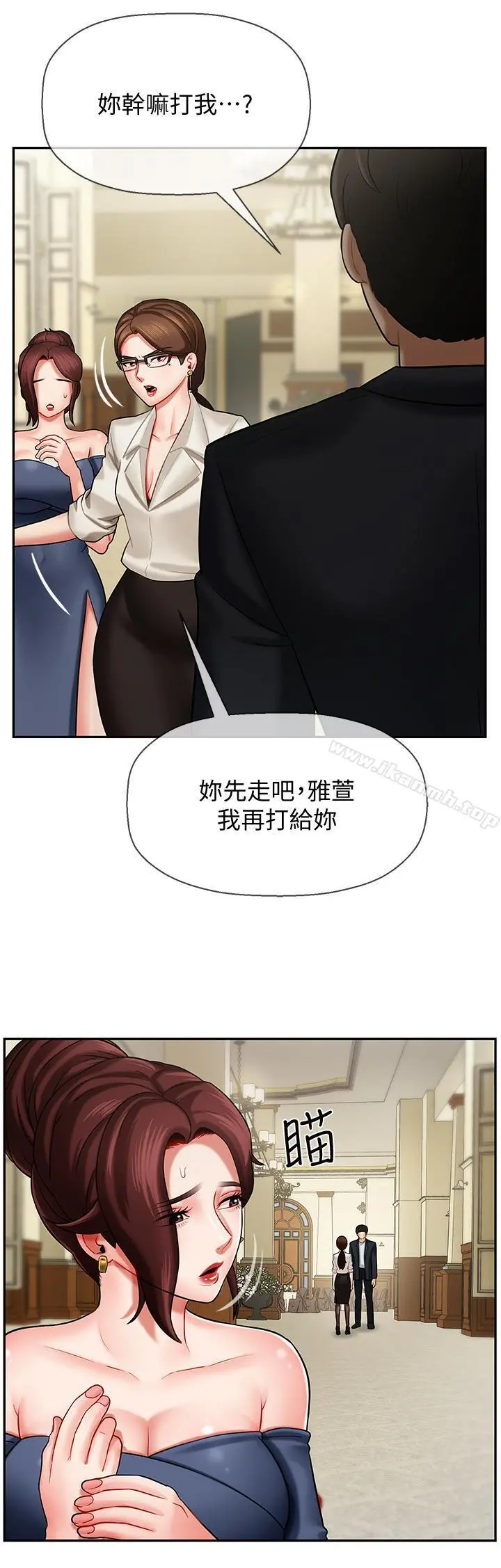 坏老师 - 第4话-另一个渴望正宇的女人 - page 13