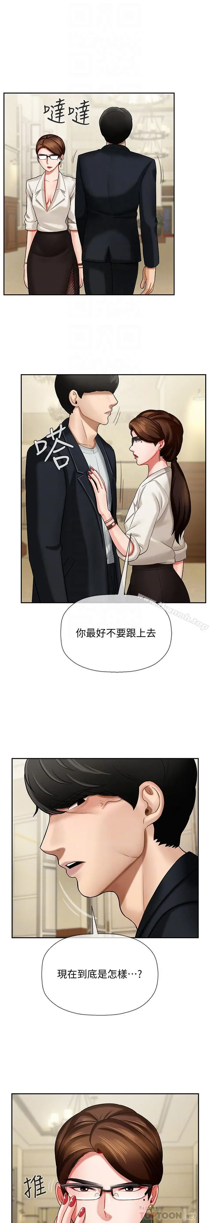 坏老师 - 第4话-另一个渴望正宇的女人 - page 14