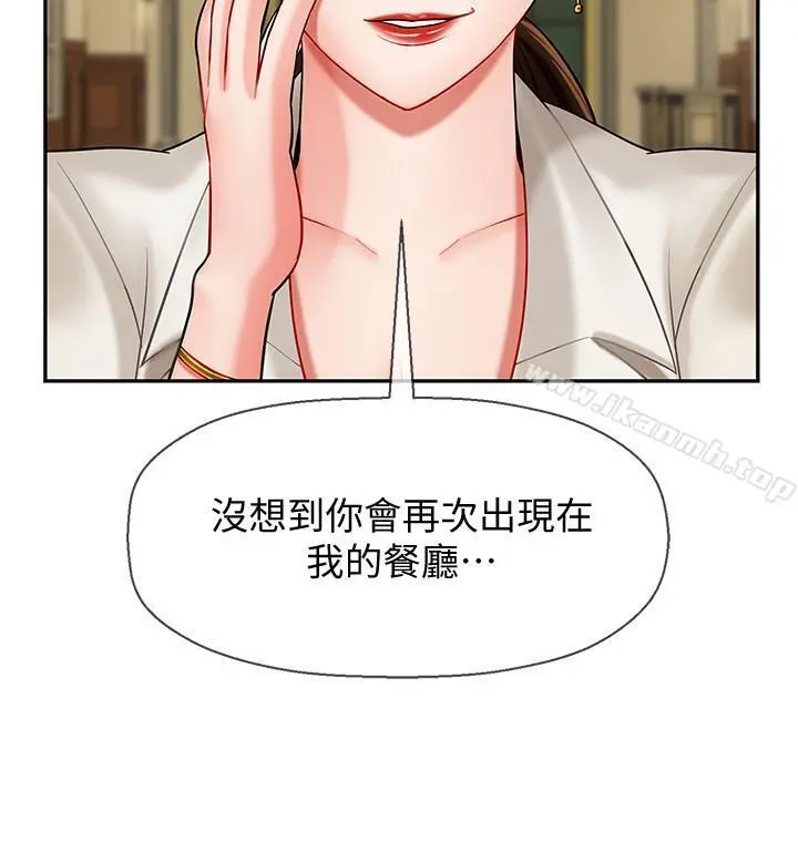 坏老师 - 第4话-另一个渴望正宇的女人 - page 15